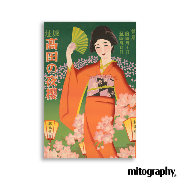Vintage Japanese Geisha Cherry Blossom Festival Poster – Elegant Wall Art - HD Aluminum